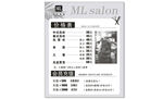 美容美发造型米兰美业价格表