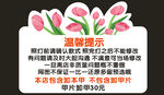 美容美甲美发温馨提示