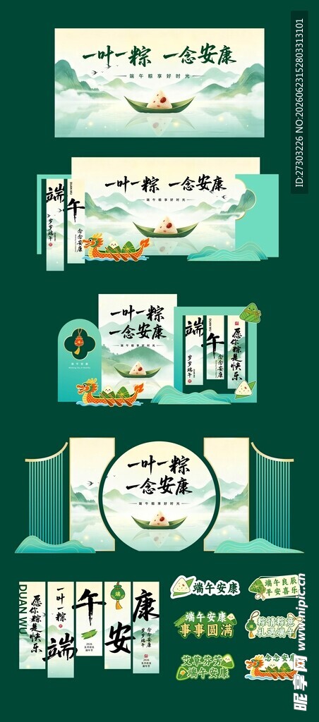 端午节美陈