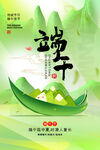 端午佳节