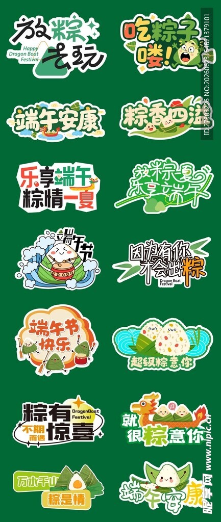 端午节美陈