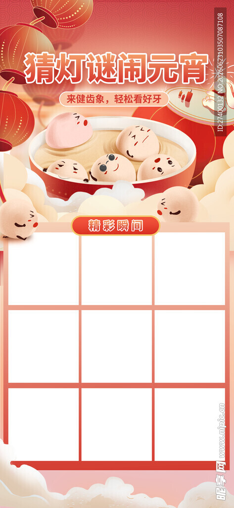 可爱萌趣日历模板设计