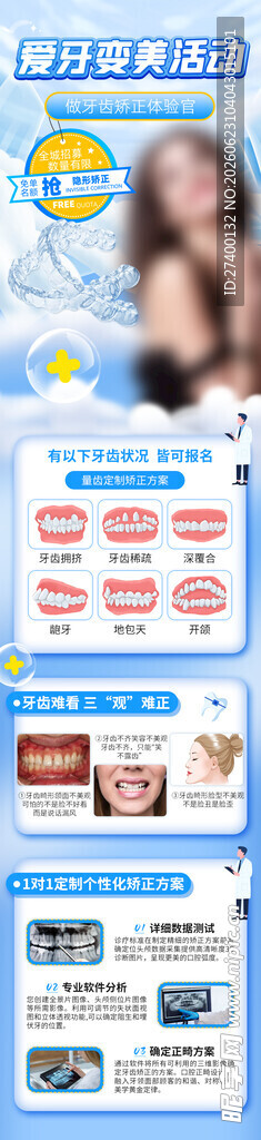 电商网页界面展示
