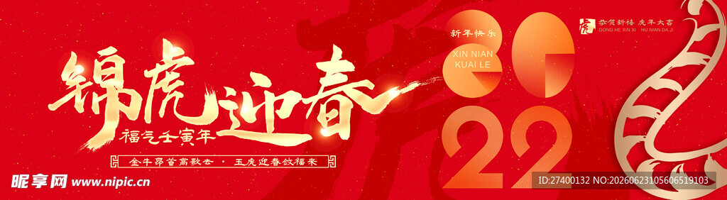 新年喜庆装饰场景