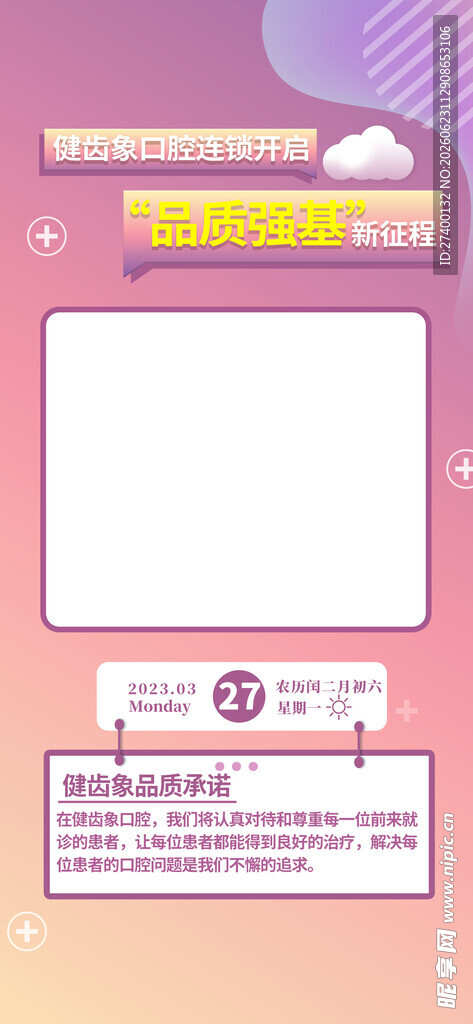 卡通风格空白奖状模板