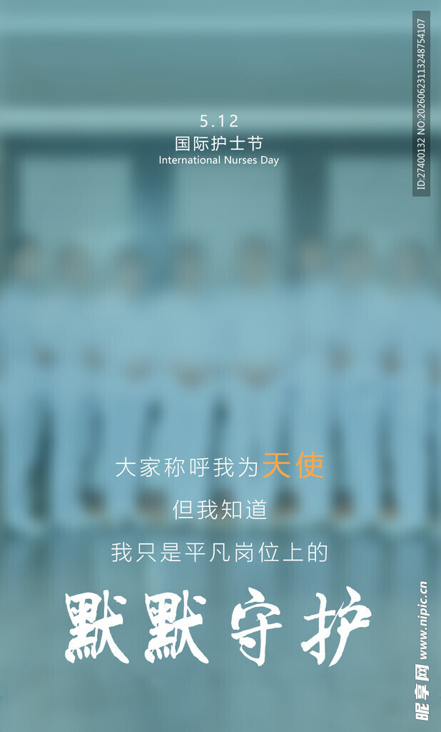 默默守护的坚定身影