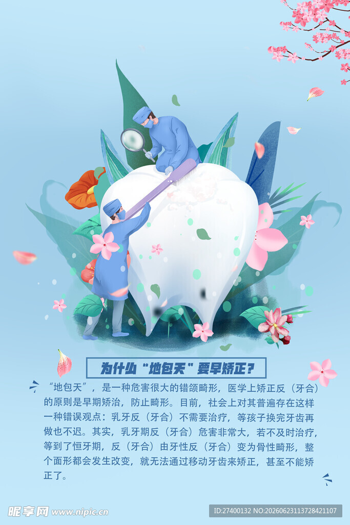 梦幻白兔与精灵插画场景