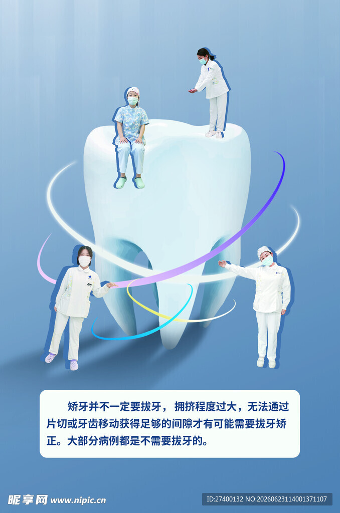 专业牙科团队守护口腔健康