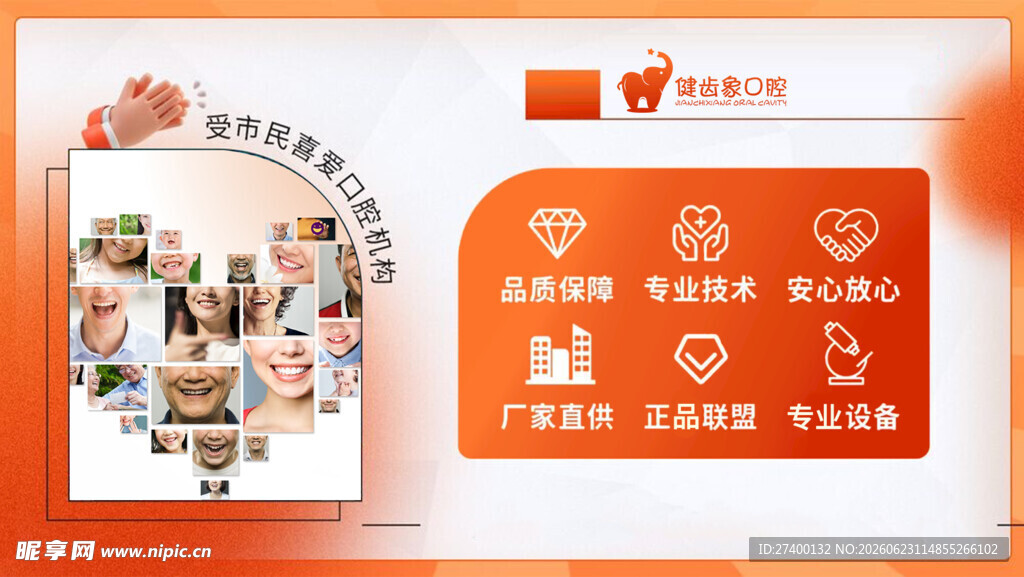 爱心志愿活动宣传页