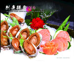 海鲜拼盘菜牌