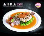 金汤桂鱼菜牌