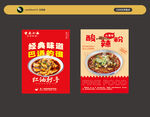 美食促销海报 