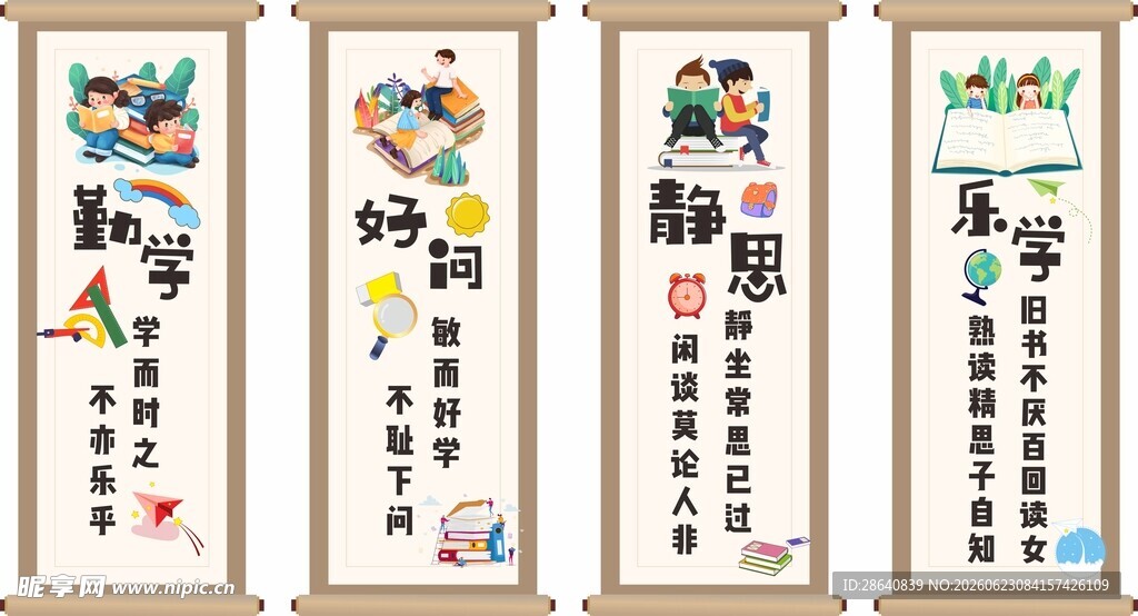 班级文化