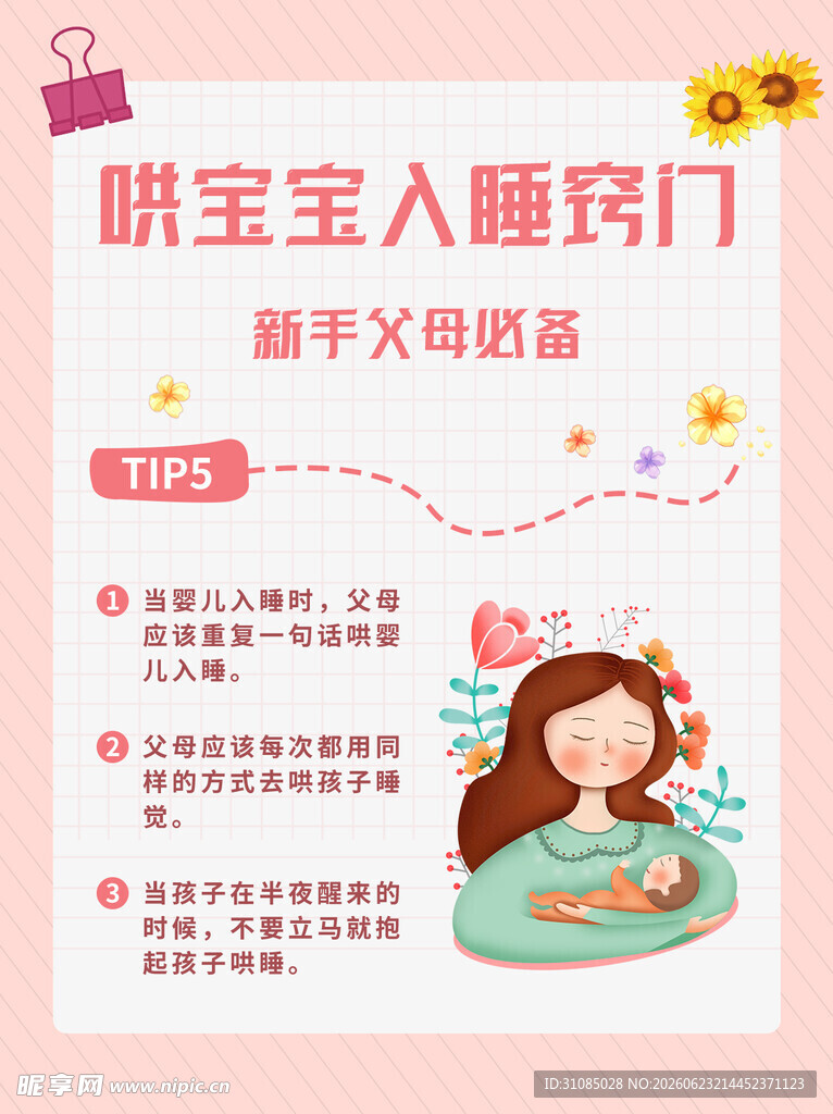 小红书封面内容海报