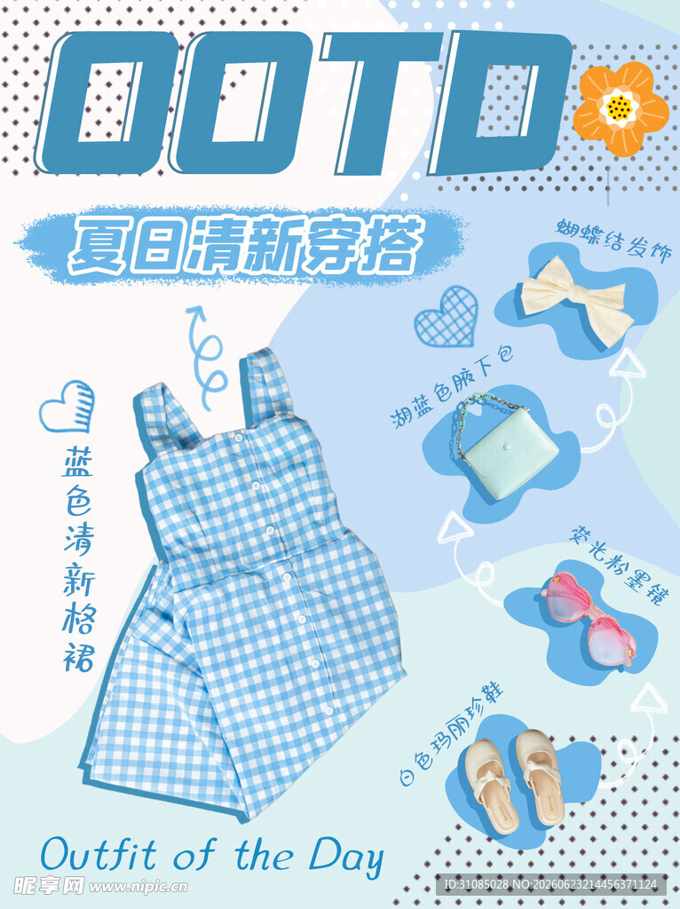 小红书封面内容海报