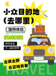 小红书封面内容海报