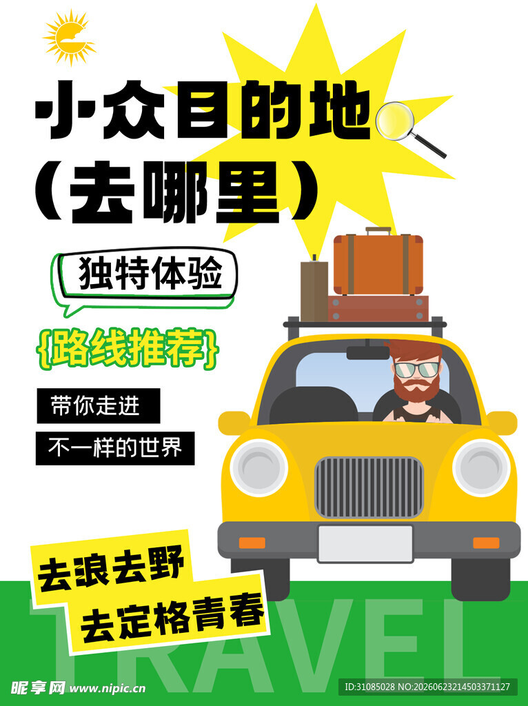 小红书封面内容海报
