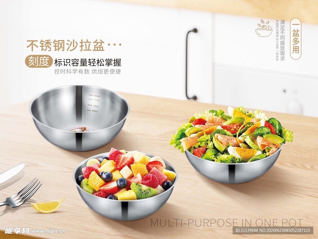 不锈钢碗盛放多彩蔬果