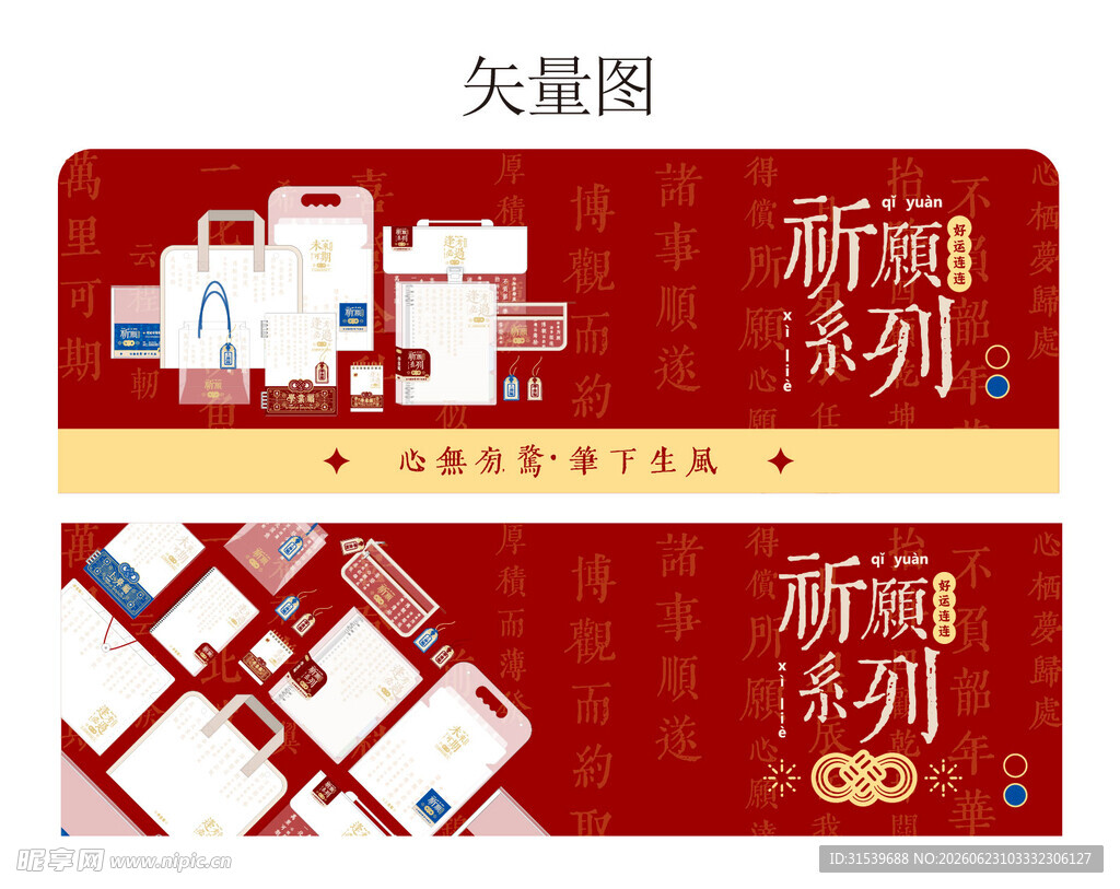 新闻系列矢量图设计素材