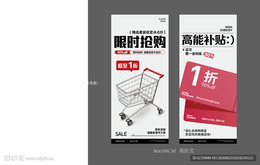 限时抢购1折优惠商品