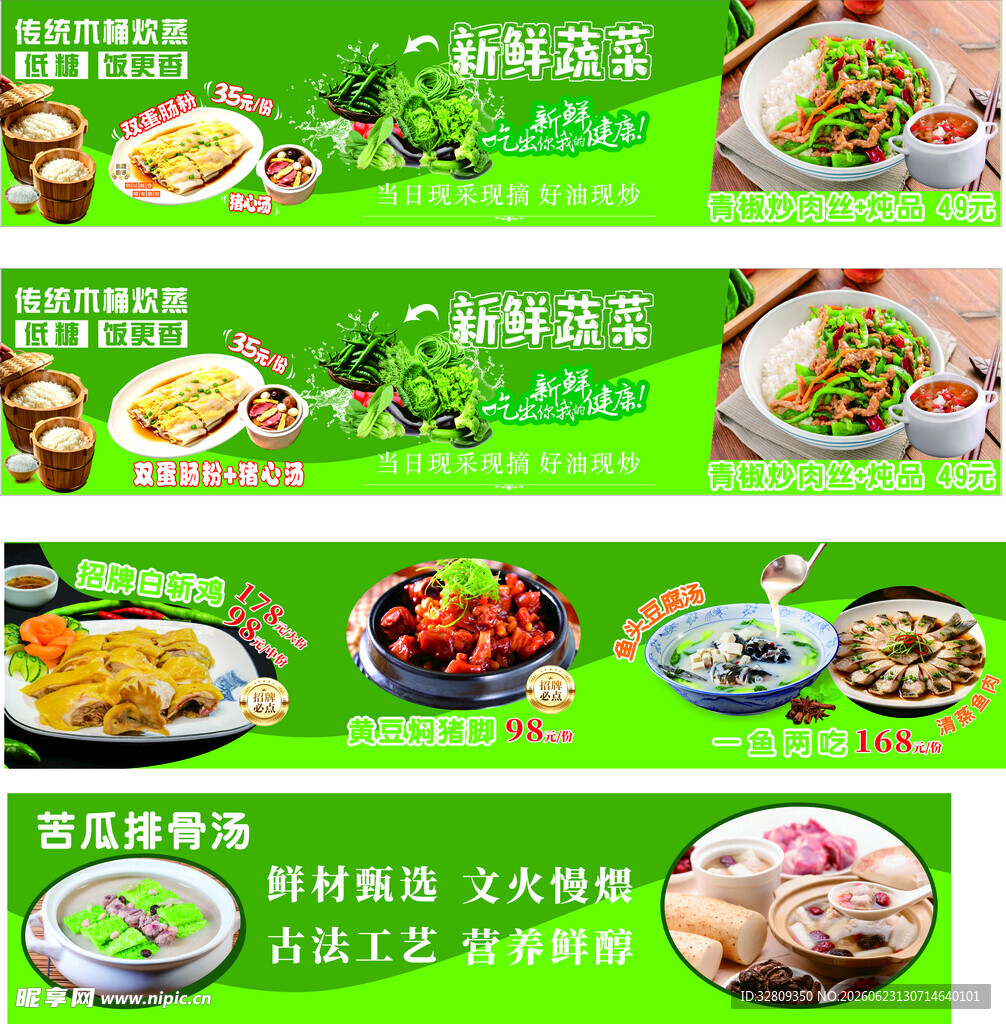 美食灯箱