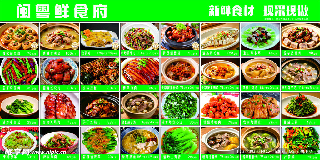 美食菜单灯箱