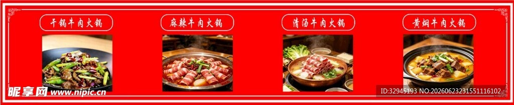 美味多样的中式菜肴展示