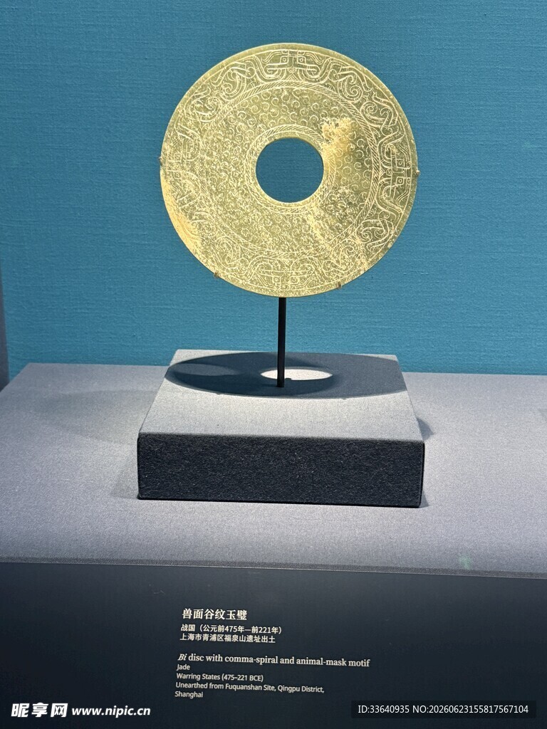 精美古玉璧展示