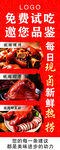 免费试吃火锅邀您品鉴