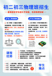 初中物理招生补习
