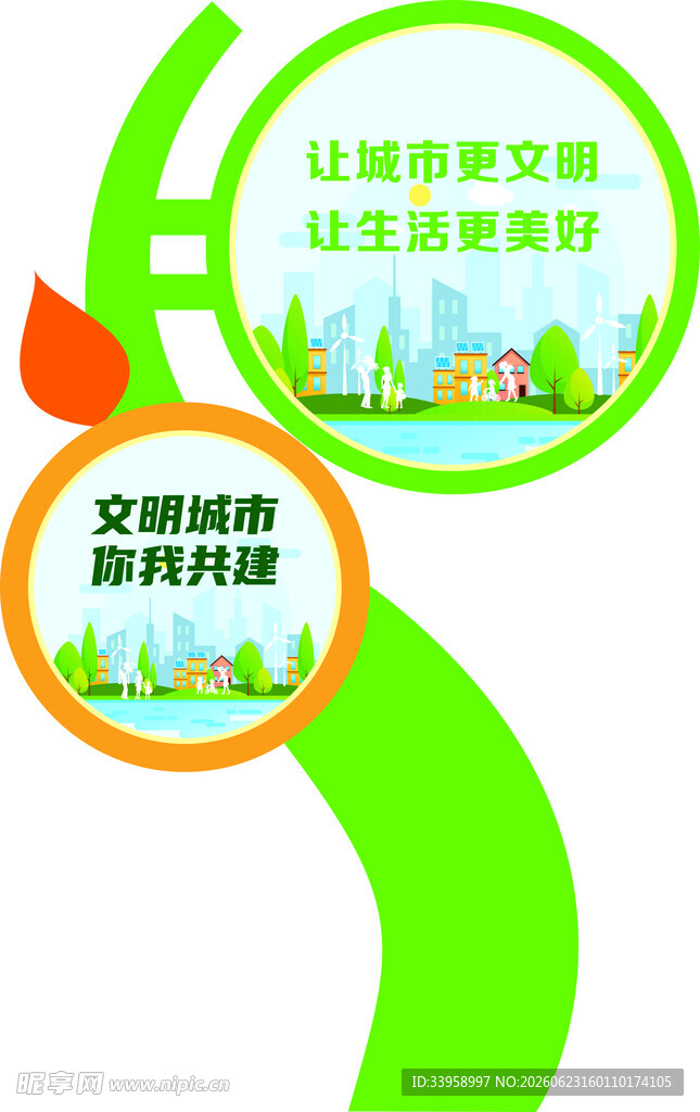 公园立牌