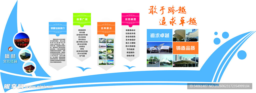 多彩旅游产品展示