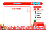 骑手外卖小哥社区地图