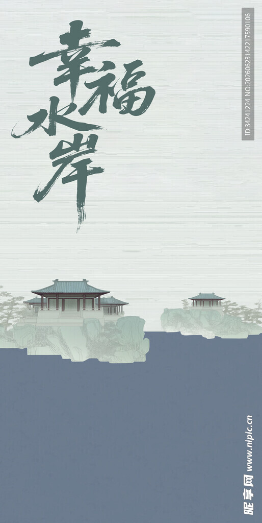 中国风山水风景古风画