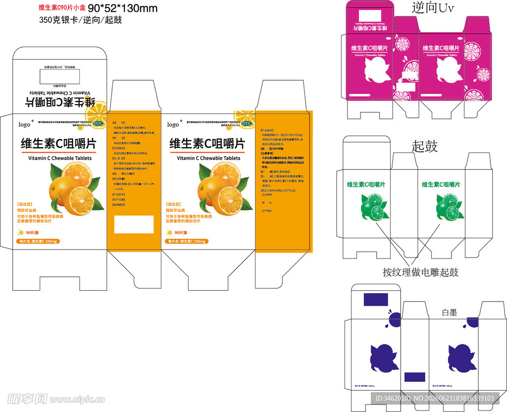 水果包装盒展开设计图
