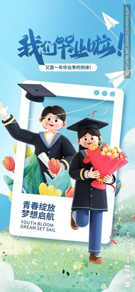 学生跃出书本开启新旅程