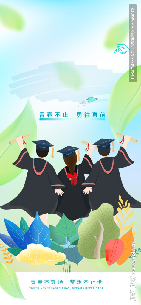 毕业季学士服学生欢呼