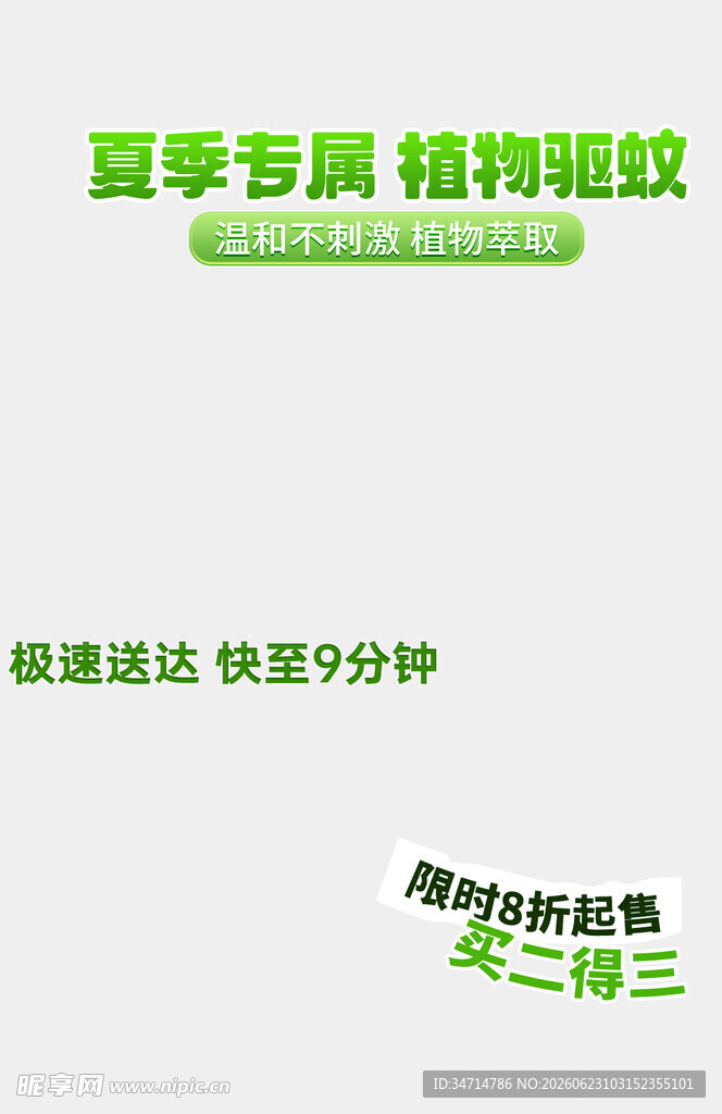 夏季专属植物纹理贴纸