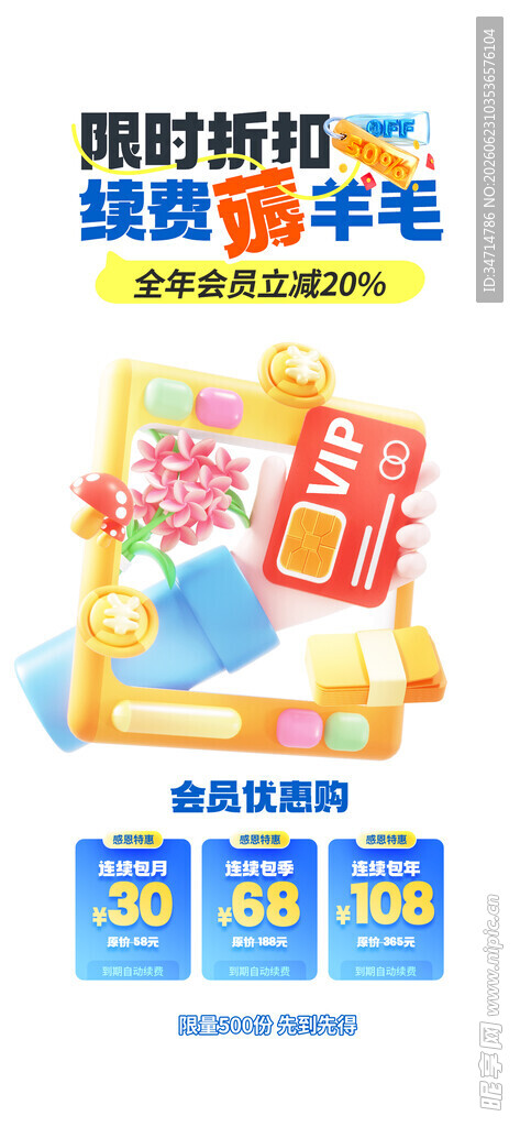 集卡瓜分奖开启新春好运