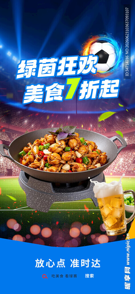 海鲜狂欢畅享美食新趣