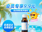 会员专享99元护肤精华液