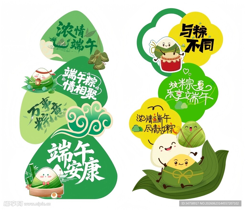 端午美陈