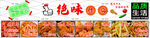 绝味炸鸡