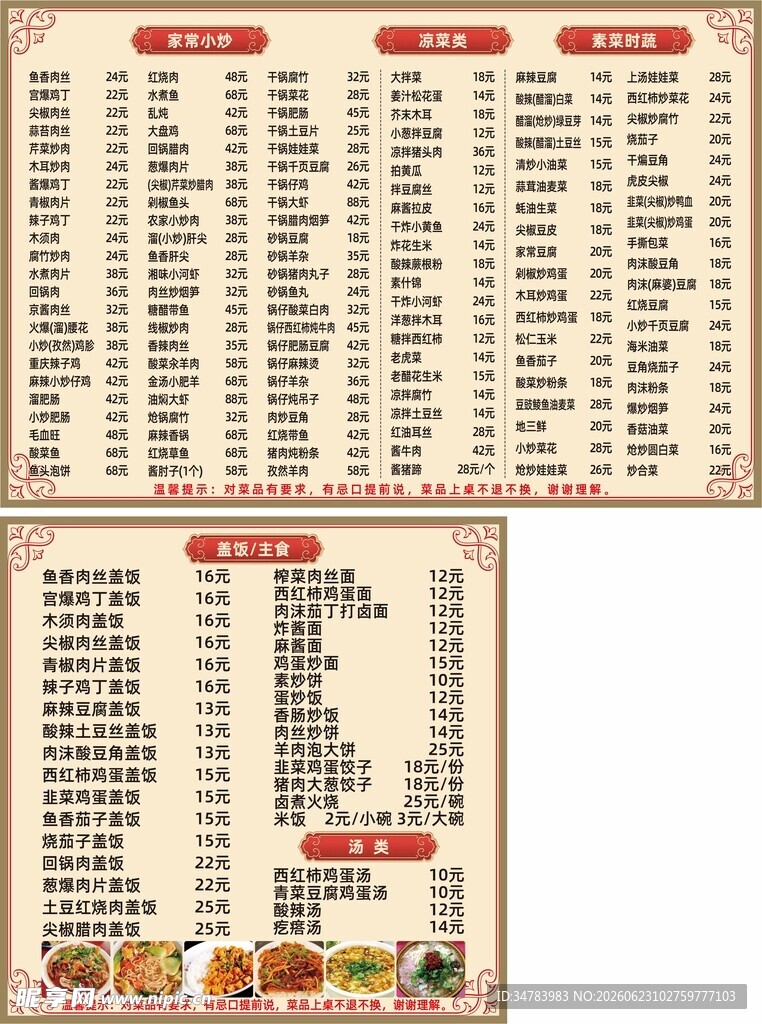 菜单 