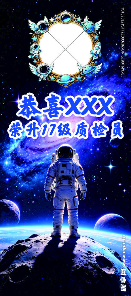 暗黑太空人主题的创意直播展架图