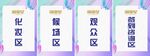 企业招聘区域指示牌