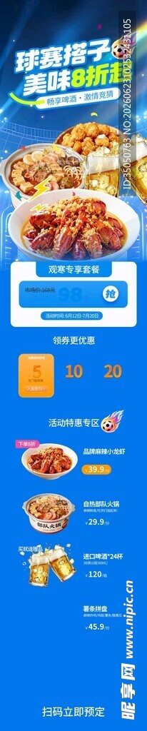 蓝色美食外卖应用界面展示