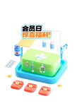 会员日特惠打印设备展示