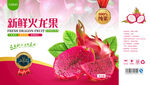 新鲜火龙果包装