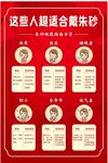 饰品 朱砂